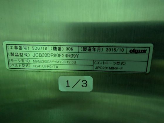 2015 オークラ輸送機 株式会社 JCB30DR90F24R09Y