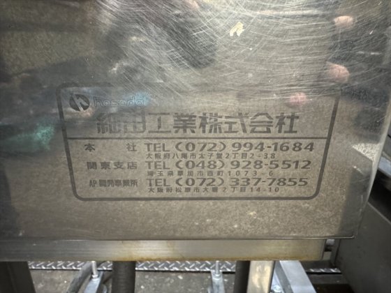 2015 細田工業 株式会社 DS-10K-NB-3