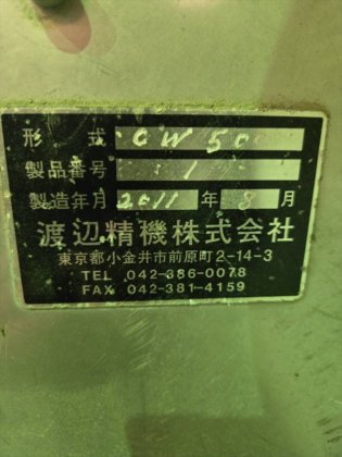 2011 渡辺精機 株式会社 CW500