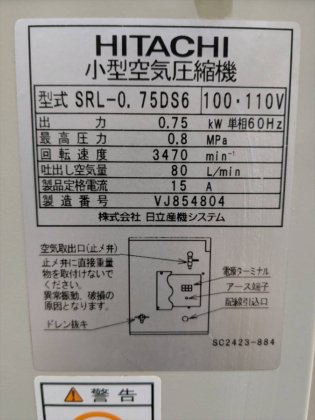 2011 株式会社 日立産機システム SRL-0.75DS6