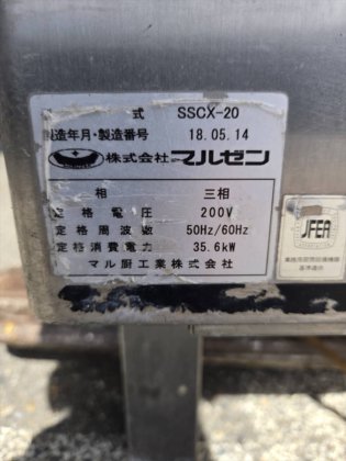 2018 株式会社 マルゼン SSCX-20