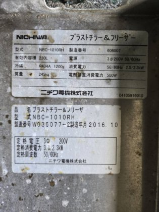 2016 ニチワ電機 株式会社 NBC-1010RH