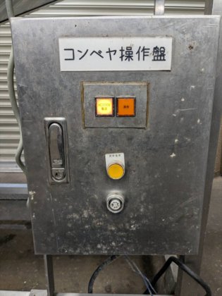 2017 傾斜ネットコンベヤ