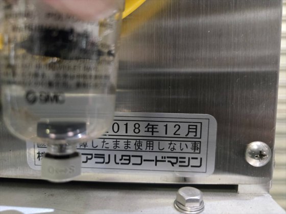 2018 株式会社 アラハタフードマシン ESK型