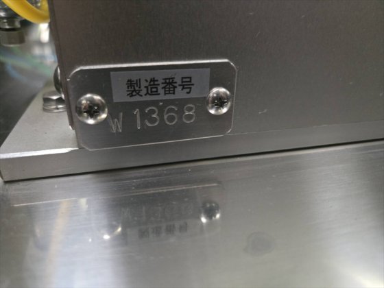 2018 株式会社 アラハタフードマシン ESK型