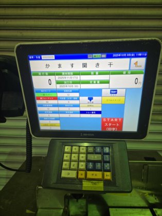 2018 株式会社 イシダ AL-AI-U