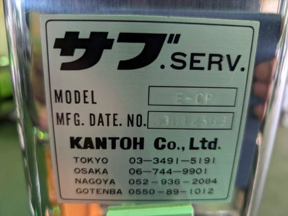 株式会社 カントー サブE-OP