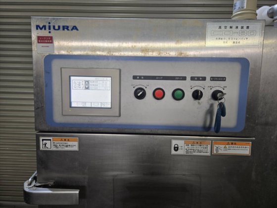 2017 三浦工業 株式会社 CD-80N