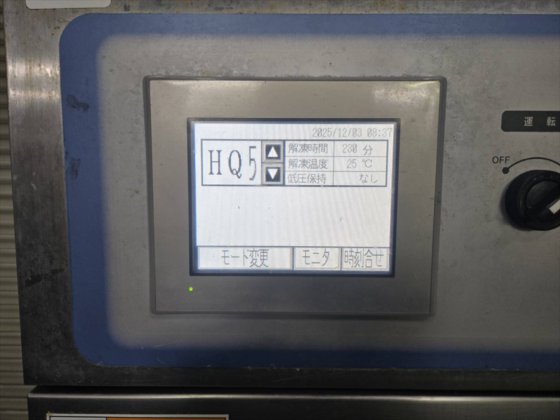 2017 三浦工業 株式会社 CD-80N