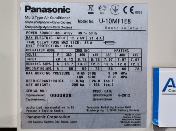 パナソニック U-10MF1E8