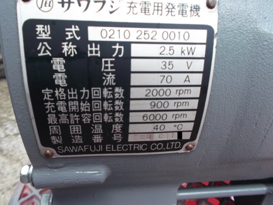 澤藤 充電発電機 0210-252-0010 DC35V 2.5KW