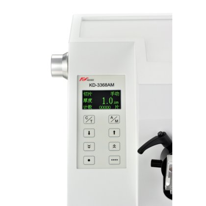 KD-3368AM 组织切片机（全自动）