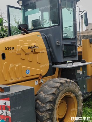 2021 龙工 936N