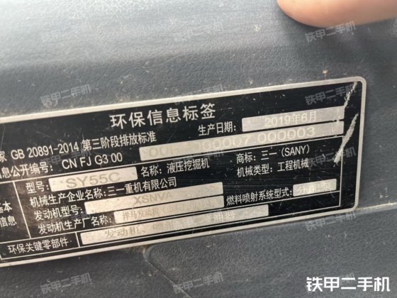 2019三一SY55C-10
