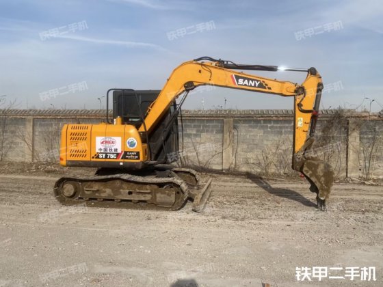 2020 SANY SY75C