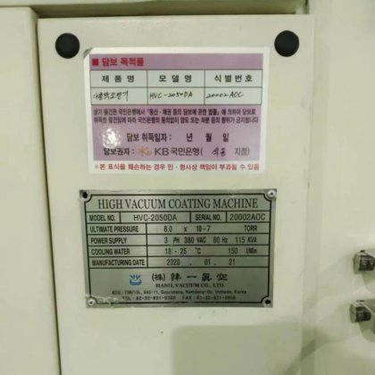 二手韩一1600MM七彩膜镀膜机 渐变色彩色真空电镀机AF AR膜包安装