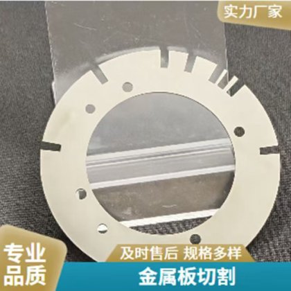 不锈钢零件激光切割加工 开洞异形 非标钣金 板材零切 源头厂家