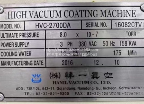 二手韩一2700镀膜机 电子束蒸发电镀机 后视镜片电镀膜机转让包保修安装培训服务