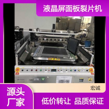 出售进口液晶屏面板裂片机 大型玻璃切割机1000 1000MM 台湾纬莹品牌
