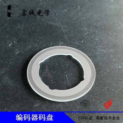 光学玻璃码盘 反射透射式电机专用直径35MM 厚度1.1MM订制宏诚厂家
