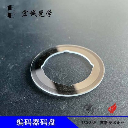 光学玻璃码盘 反射透射式电机专用直径35MM 厚度1.1MM订制宏诚厂家