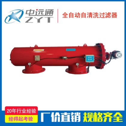 A500系列自清洗过滤器