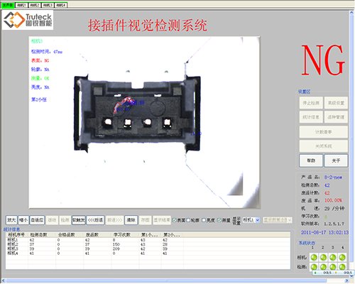 图锐智能产品外观检测系统