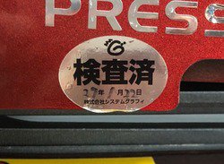 3D真空昇華プレス機　200V