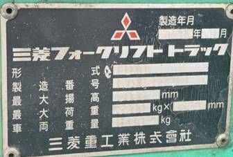 三菱四轮平衡式叉车