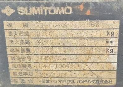 住友 ヤレ 4輪カウンターバランスフォークリフト