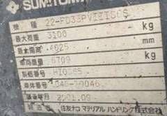 住友耶鲁四轮平衡式叉车