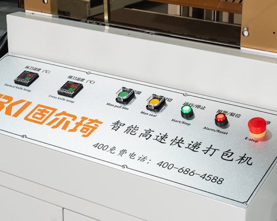 邮购履行和电子商务包装机