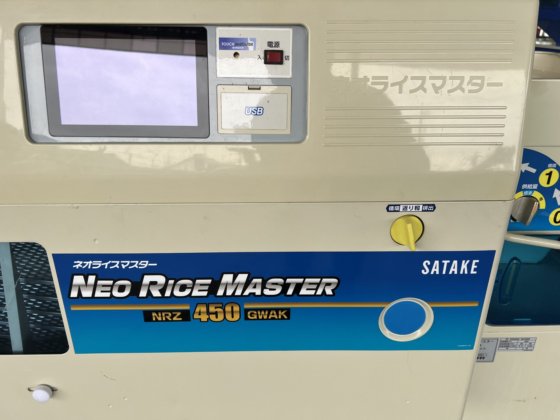 サタケ NRZ450GWAK