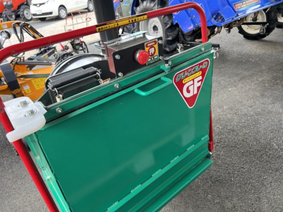 山陽機器 グリーンフレーカーGF170TR