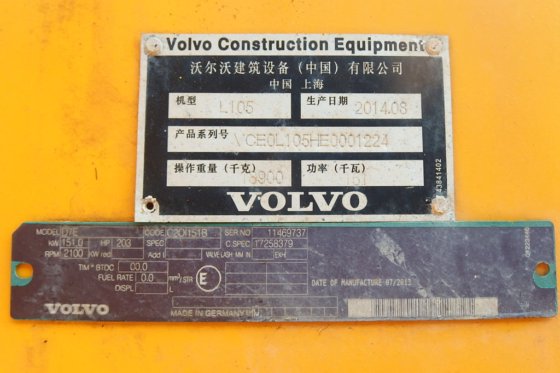 2014年沃尔沃轮式装载机L105 -