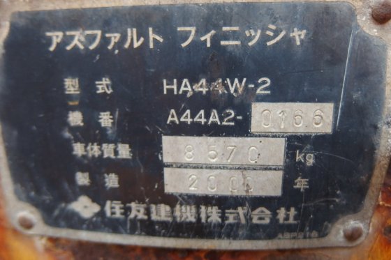 2000年住友沥青精整机ha44w-2 -