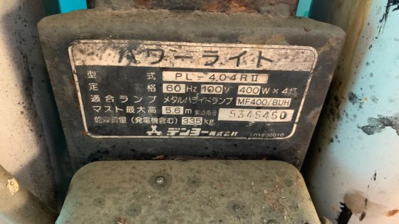 Denyo照明塔Pl404R-II -