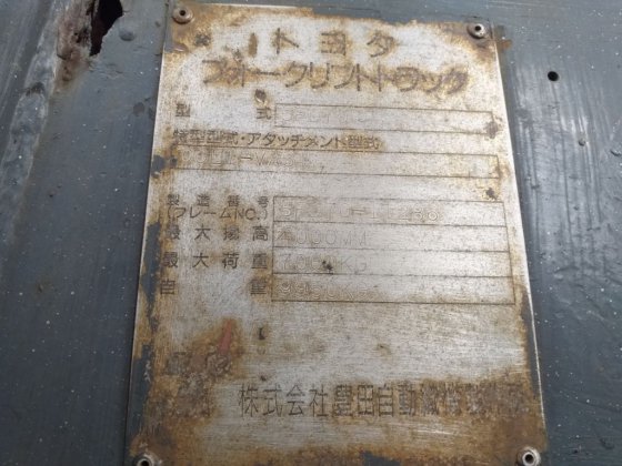 丰田叉车5FD70N -