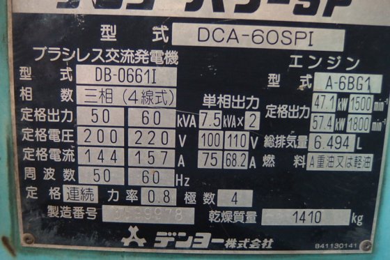 1999年Denyo发电机DCA-60SPI -