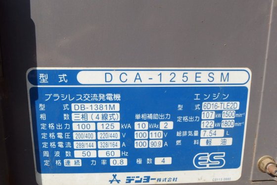 电阳发电机DCA-125ESM -