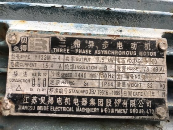 VESSELS/REACTORS 75121