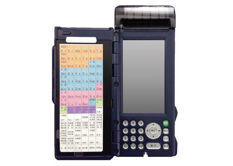 列车长便携式终端