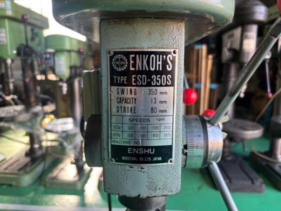 遠州工業 ESD-350S