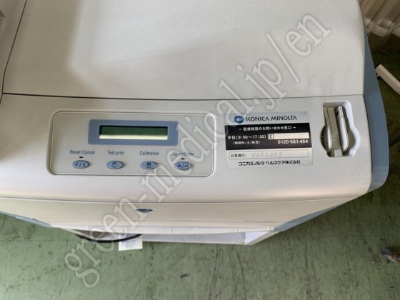 KONICA MINOLTA DRYPRO MODEL 832