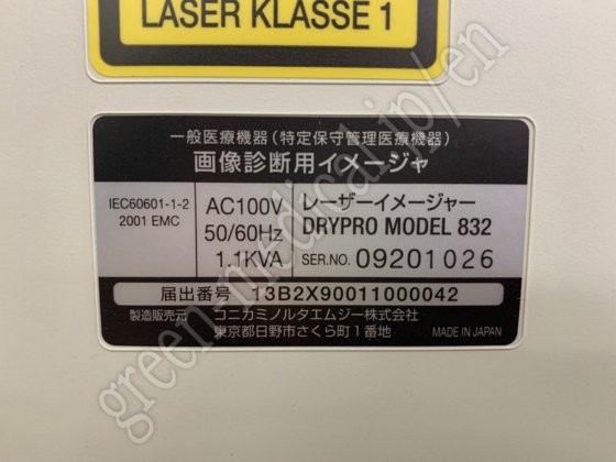 KONICA MINOLTA DRYPRO MODEL 832