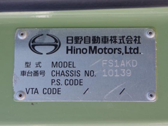 2014 Hino