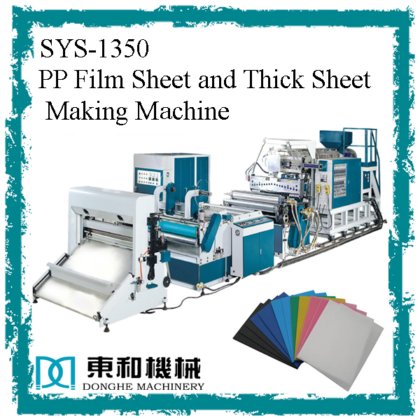 pp厚簿板制造机