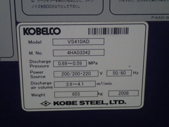 2008 コベルコ VS410AD