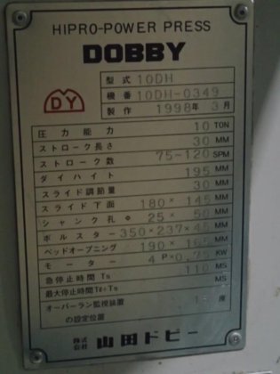 1998 山田ドビー 10DH