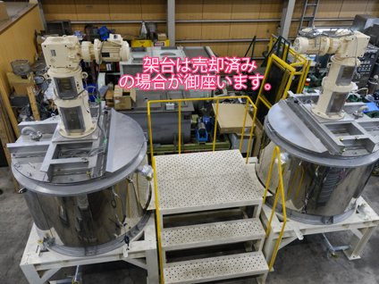 （撹拌機） 島崎 エンジニア リング